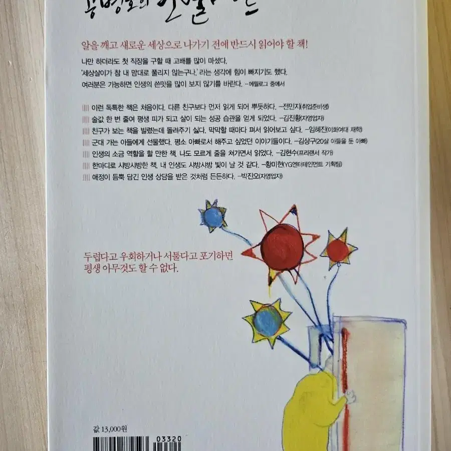 공병호의 소울메이트