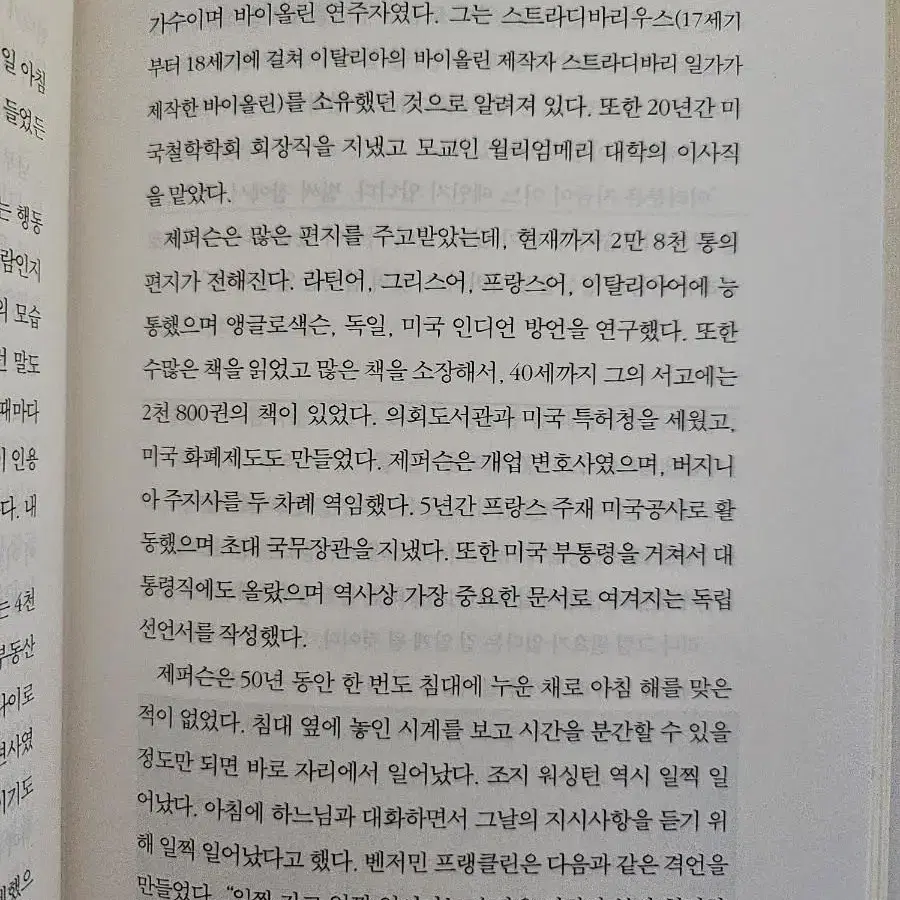 폰더 씨의 실천하는 하루