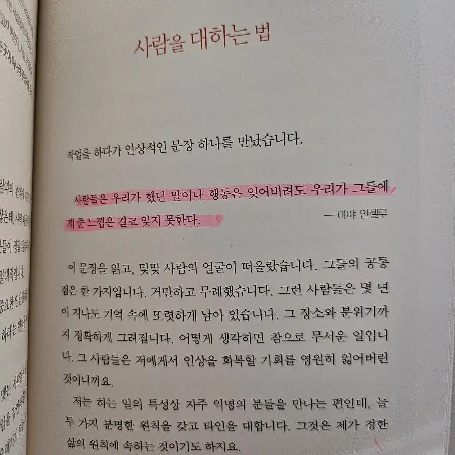 공병호의 일취월장