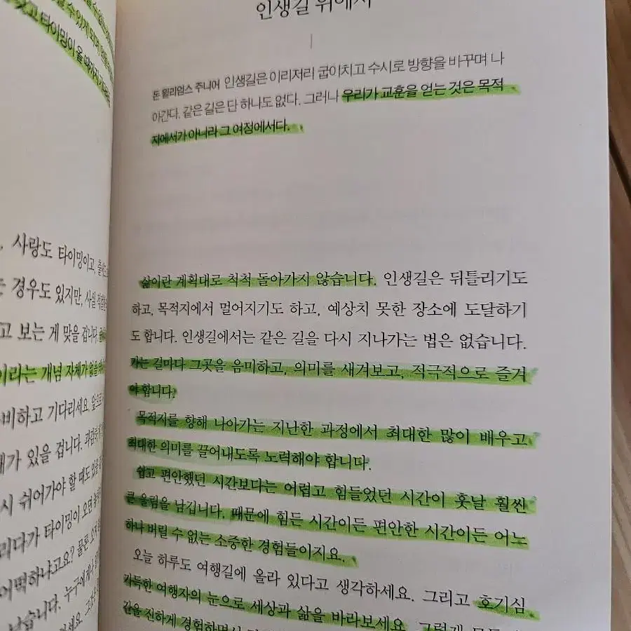 공병호의 일취월장