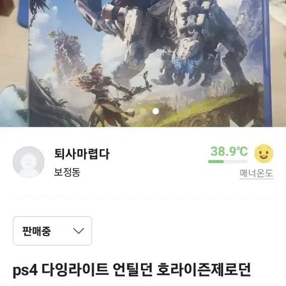 ps4 언틸던 호라이즌제로던