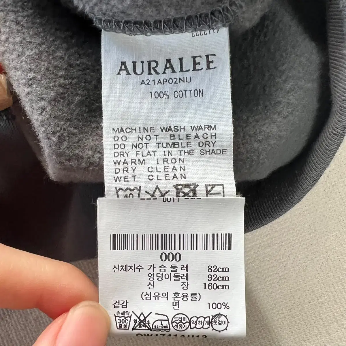 오라리 AURALEE 하이게이지 스웻셔츠