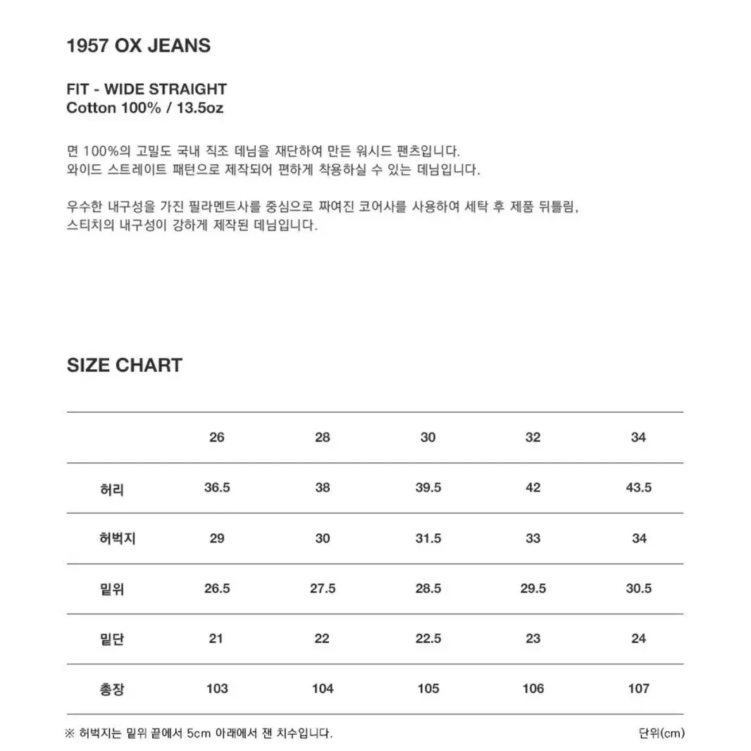 브랜디드 1957 OX JEANS [WIDE STRAIGHT]