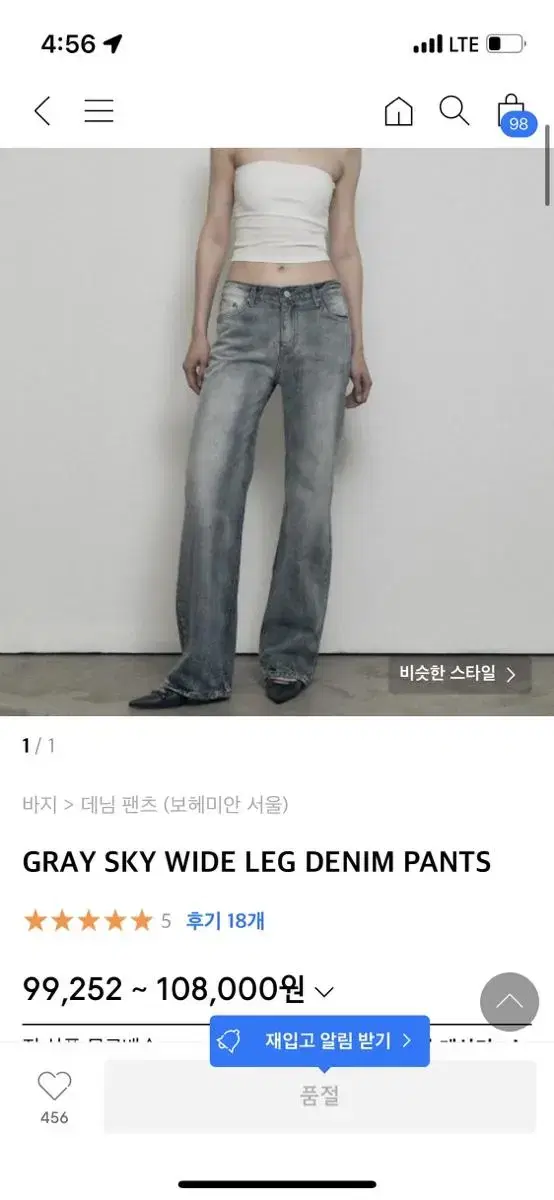 보헤미안서울 GRAY SKY WIDE LEG DENIM PANTS