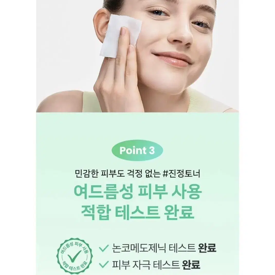 [미개봉]라엘뷰티 미라클 클리어 릴리프 수딩 토너 150ml