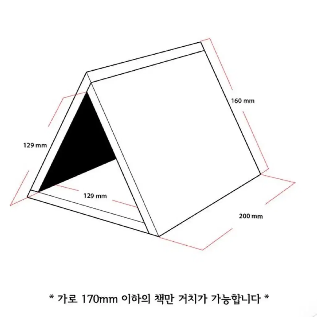 꾸오뜨 북레스트 / 북스토퍼