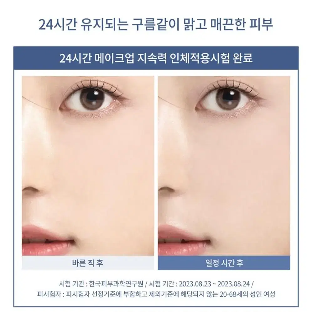 [미개봉]자트인사이트 클라우드 그램 쿠션 누드 23 15g