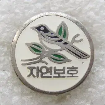 Vintage Conservation Badge (ET12)