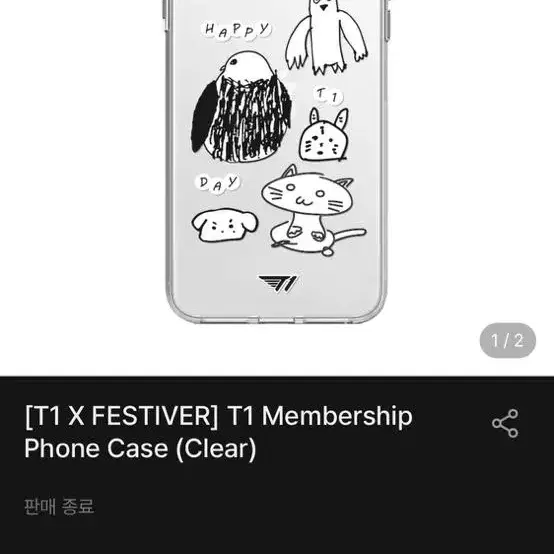 티원 T1 festiver 12미니 폰케이스 양도