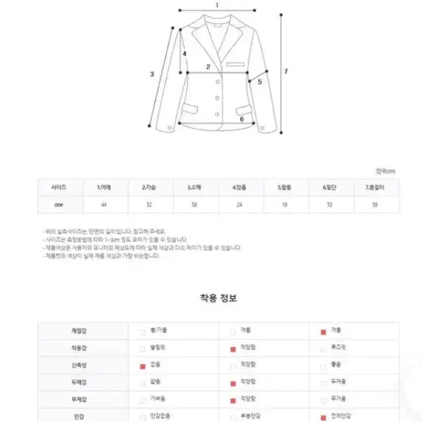 싱글 누빔 자켓