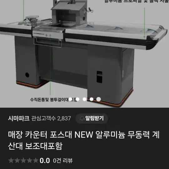 계산대(무동력계산대-돈통/보조대 포함)