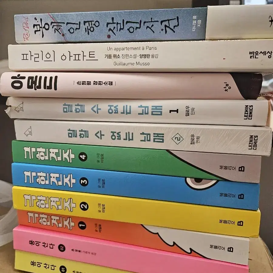 소설,만화책 팝니다