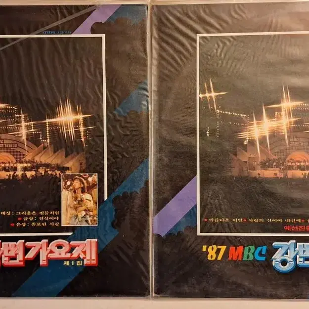 미개봉음반/'87MBC 강변가요제 1~2집 LP