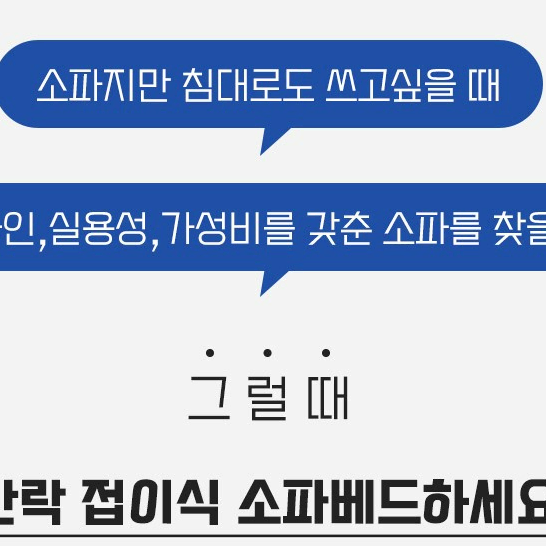 무배 1인 패브릭 소파베드 리클라이너 소파 쇼파 침대소파 침대