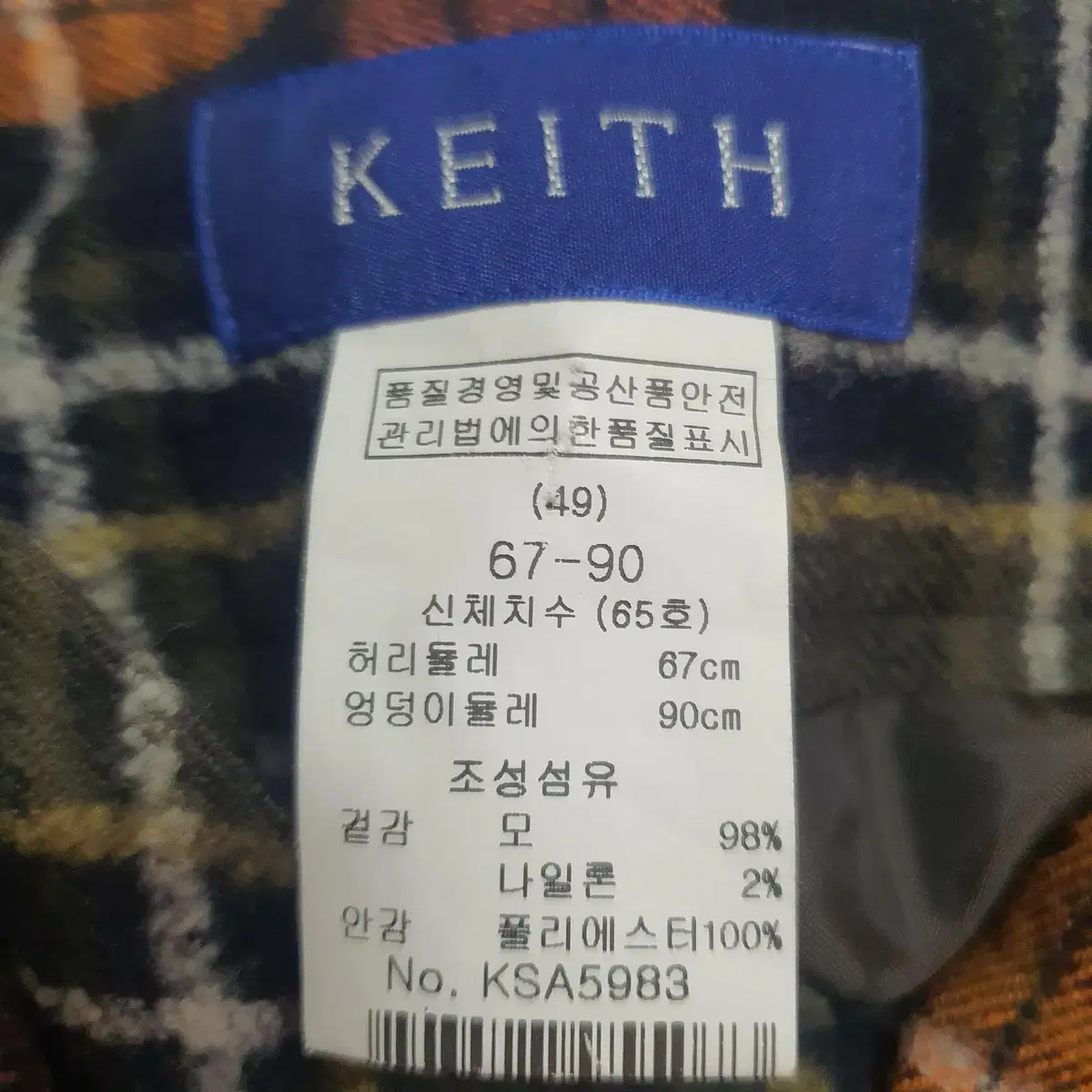 KEITH 키이스 모직 스커트