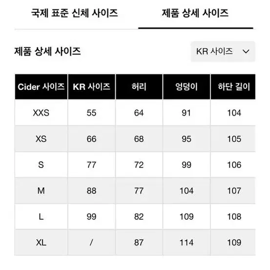 샵사이다 cider 하이웨스트 컷아웃 흑청바지 빈티지 xs