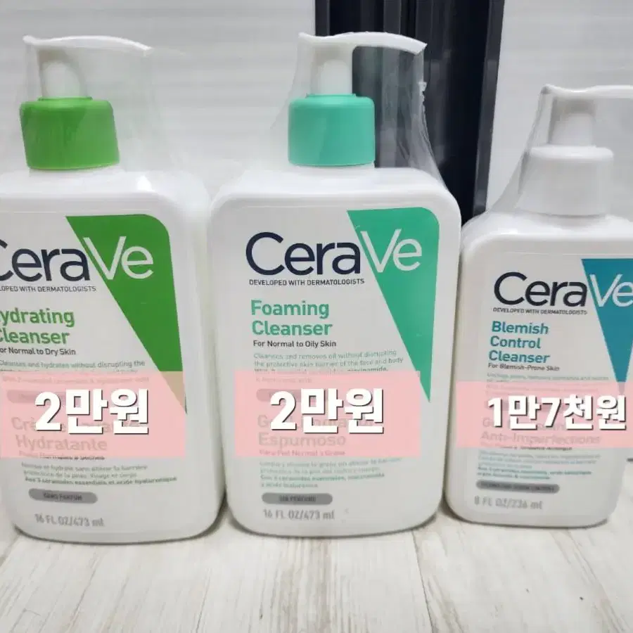 Cerave 세라비 클렌저 다양한 종류