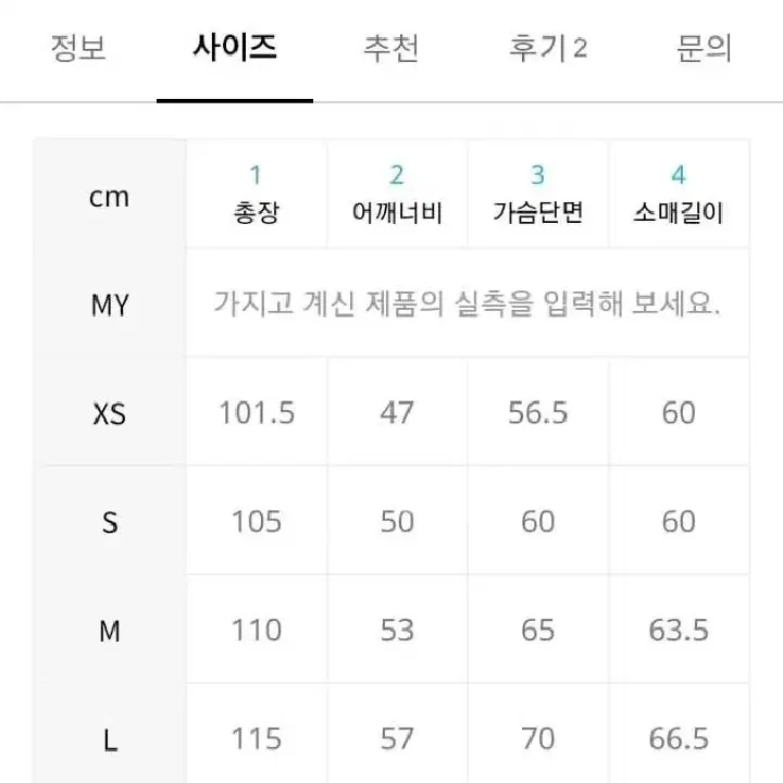 널디 시그니처 롱패딩 M (77, 100호) 남녀공용 새것같음