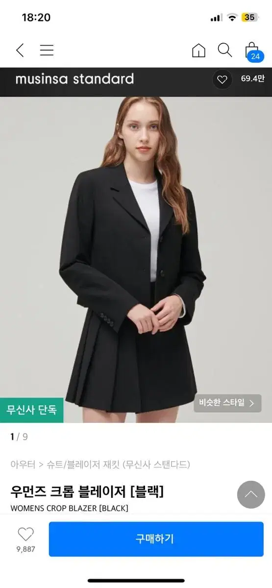 새상품) 무신사 스탠다드 우먼즈 크롭 블레이저 블랙 S