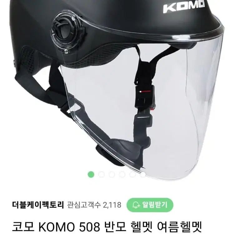 오토바이 헬멧 코모508