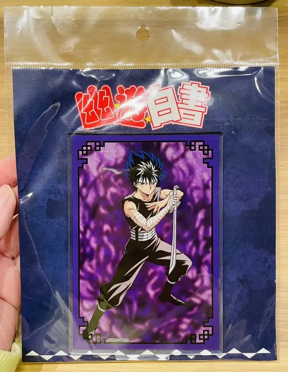 U sells the white paper Hiei acrylic stand sealed .