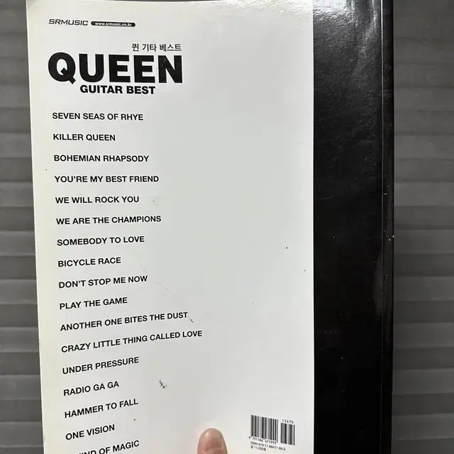 퀸 기타 베스트 QUEEN GUITAR BEST