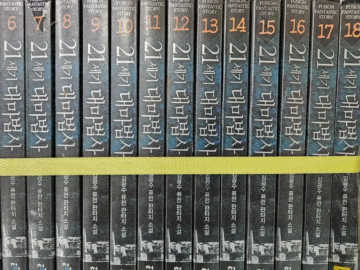 The Great Wizard of the 21st Century 1-18 Complete