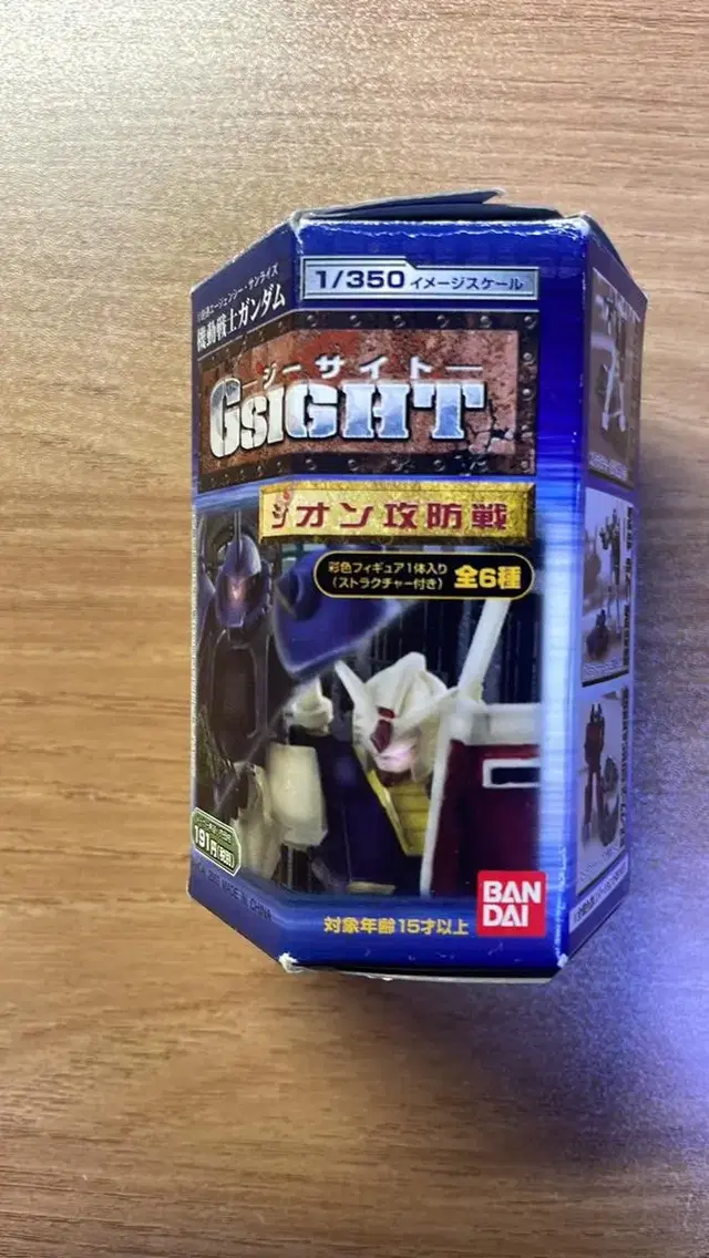 1/350 gsight g-3 건담 1종