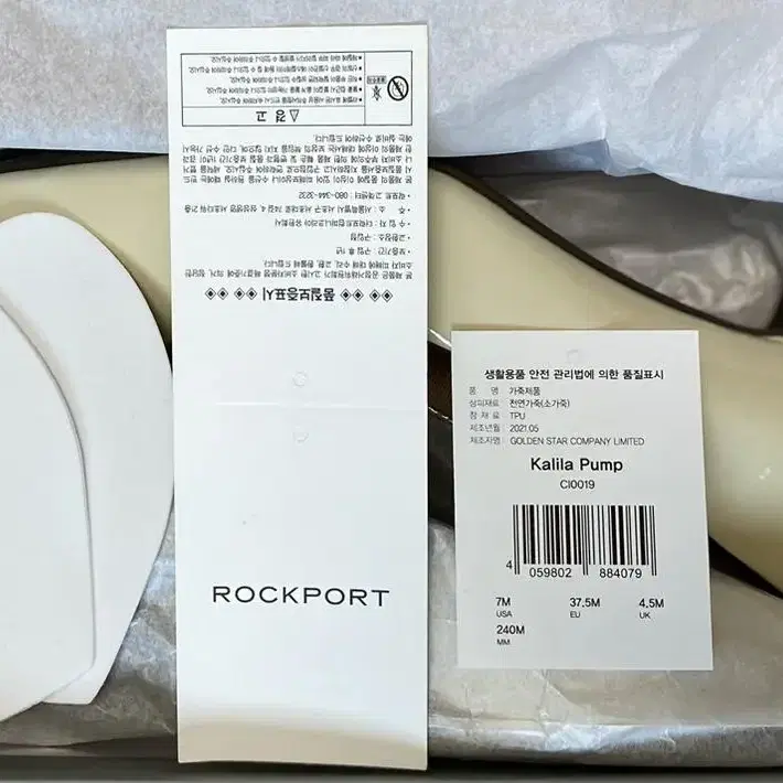 락포트 구두 카리라 펌프 바닐라색 240 rockport