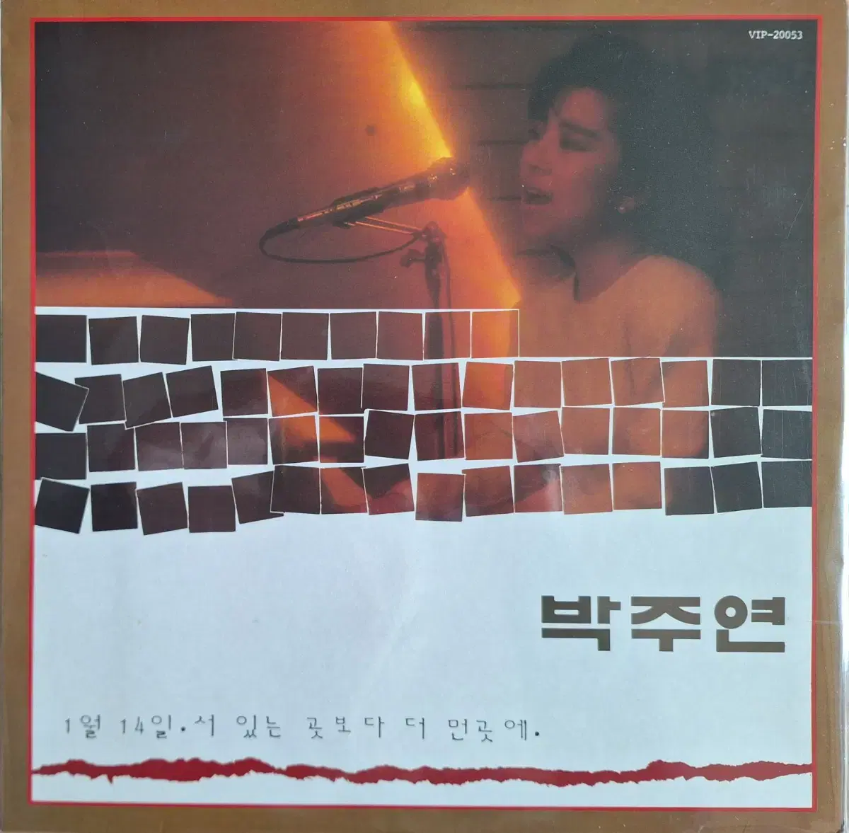 희귀음반/초판/박주연 1집 LP