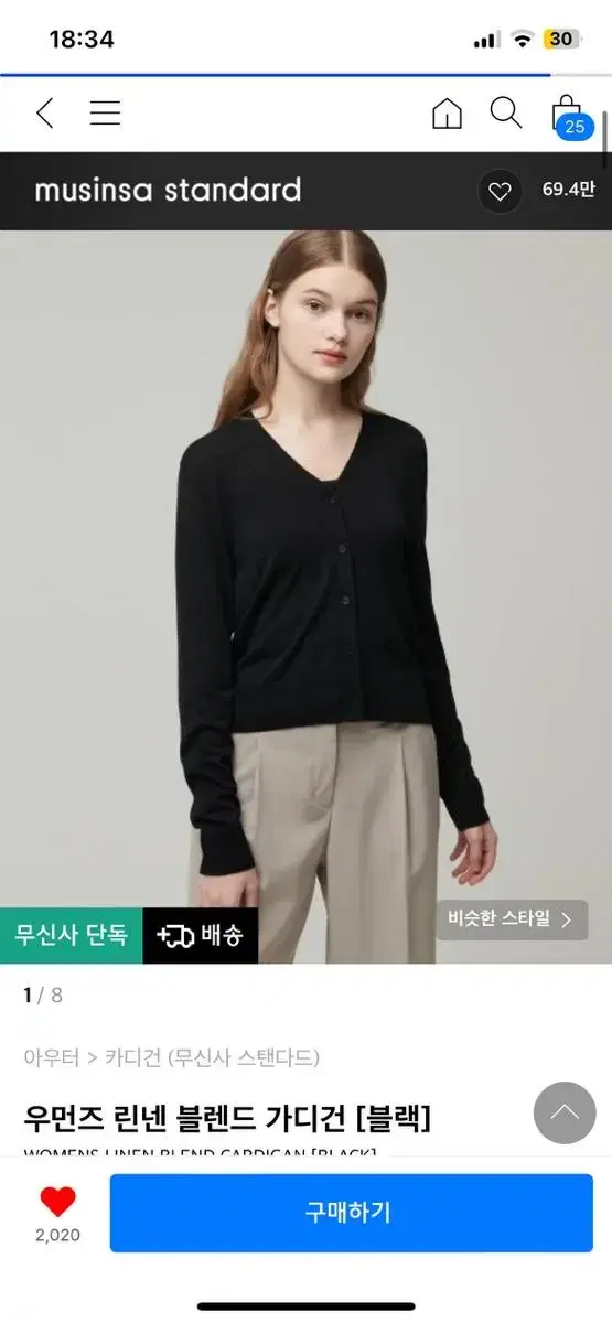 무신사 스탠다드 우먼즈 린넨 블렌드 가디건 블랙 M