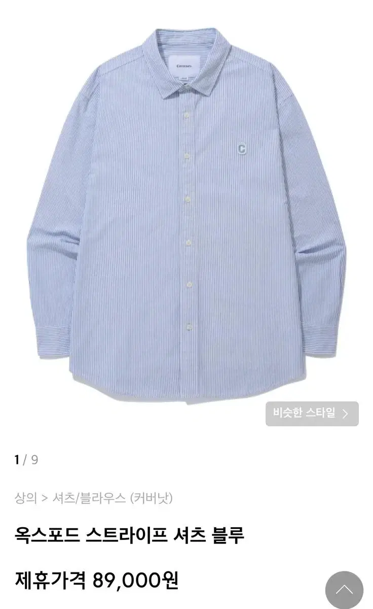 Coverall Oxford Stripe Shirt M