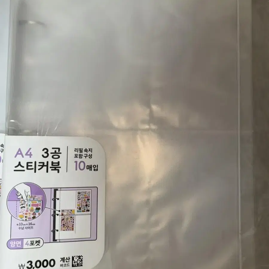 3공 바인더 2개 + 속지 9개 일괄!