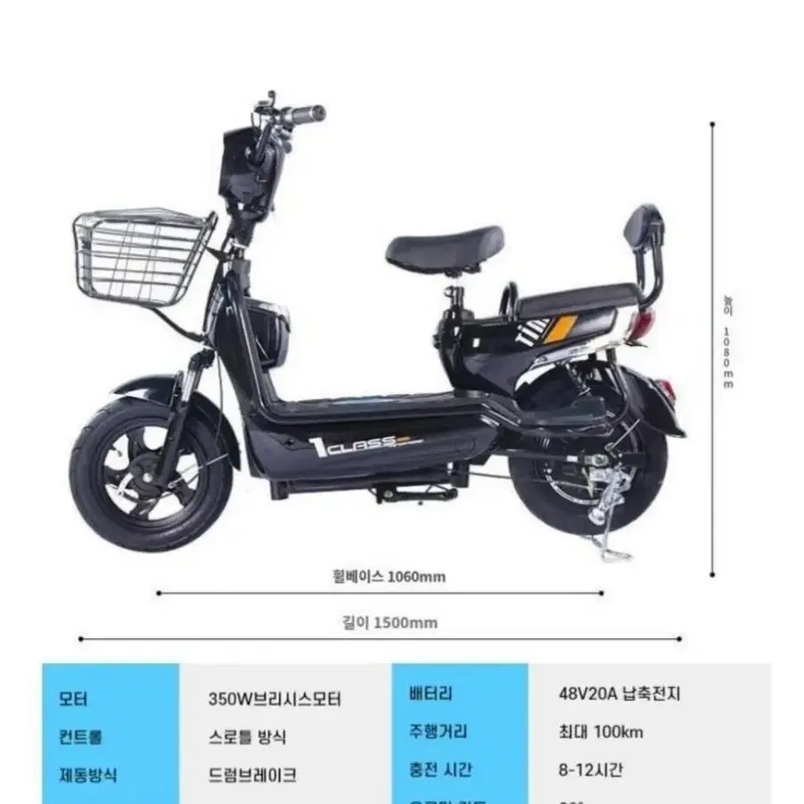 출퇴근용 전기자전거 전기스쿠터 새제품 급처