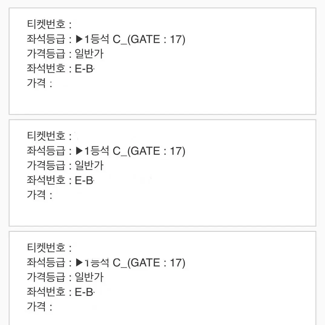 대한민국 태국 1등석C E-B ^3연좌석^