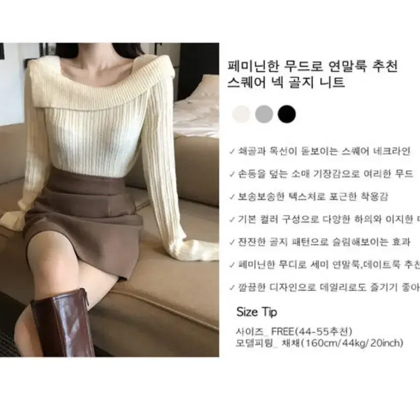 영앤리치 페미닌 골지