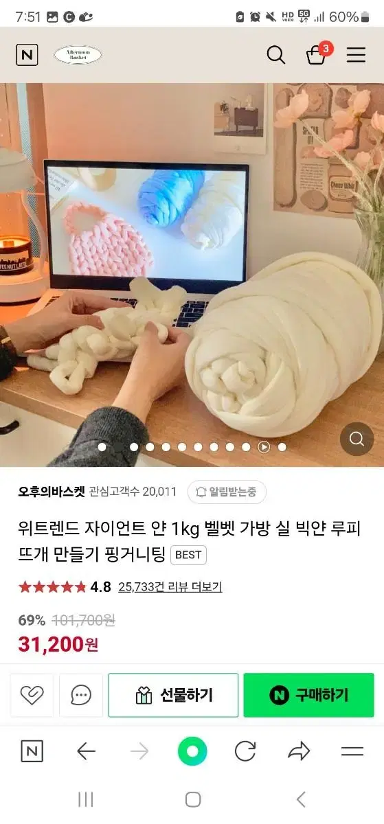 오후의바스켓 자이언트얀 실 가방 만들기 뜨개실 손뜨개 핑거니팅