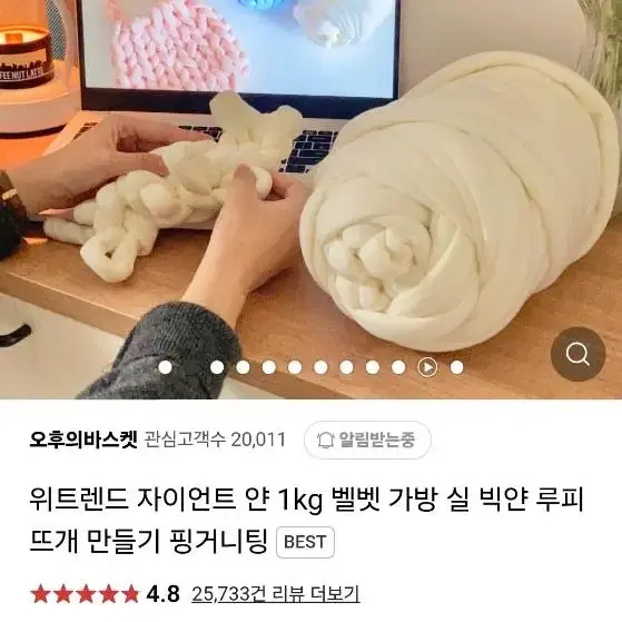 오후의바스켓 자이언트얀 실 가방 만들기 뜨개실 손뜨개 핑거니팅