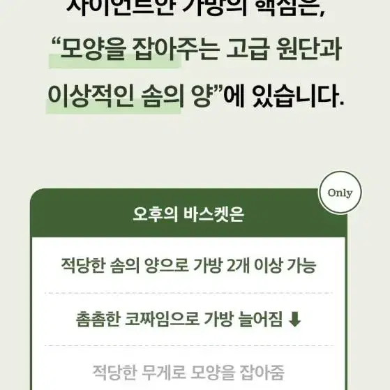 오후의바스켓 자이언트얀 실 가방 만들기 뜨개실 손뜨개 핑거니팅