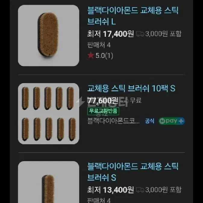 찐막)블랙다이아몬드 클라이밍화 + 클라이밍 가방 + 클라이밍 브러쉬