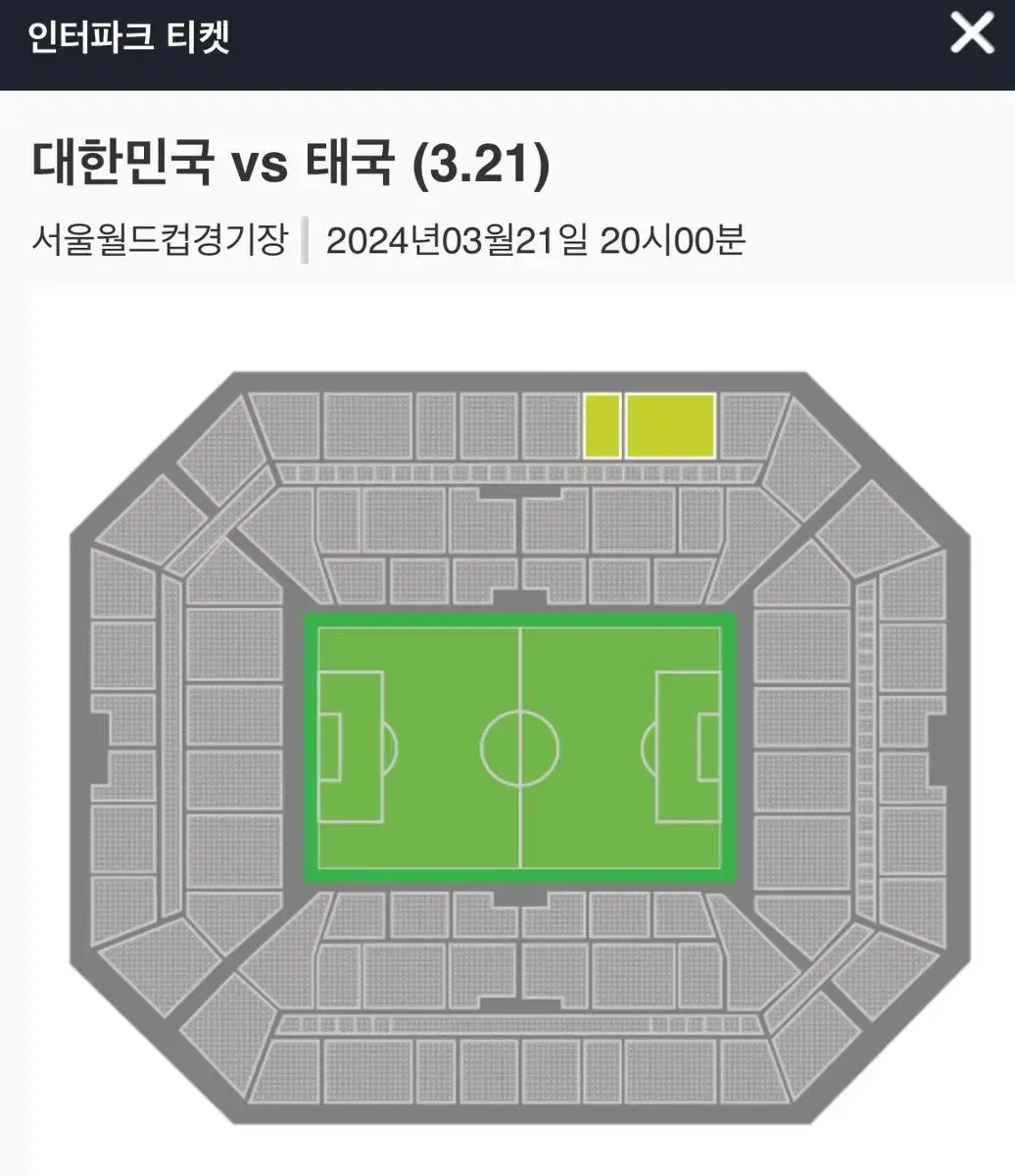 축구국가대표 대한민국 vs 태국전 2등석A 2연석 양도합니다