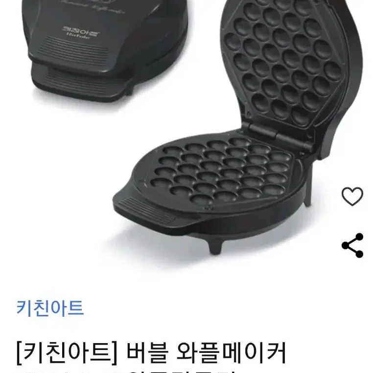 라팔 버블와플메이커