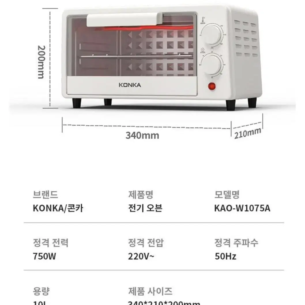 콘카 전기 미니오븐