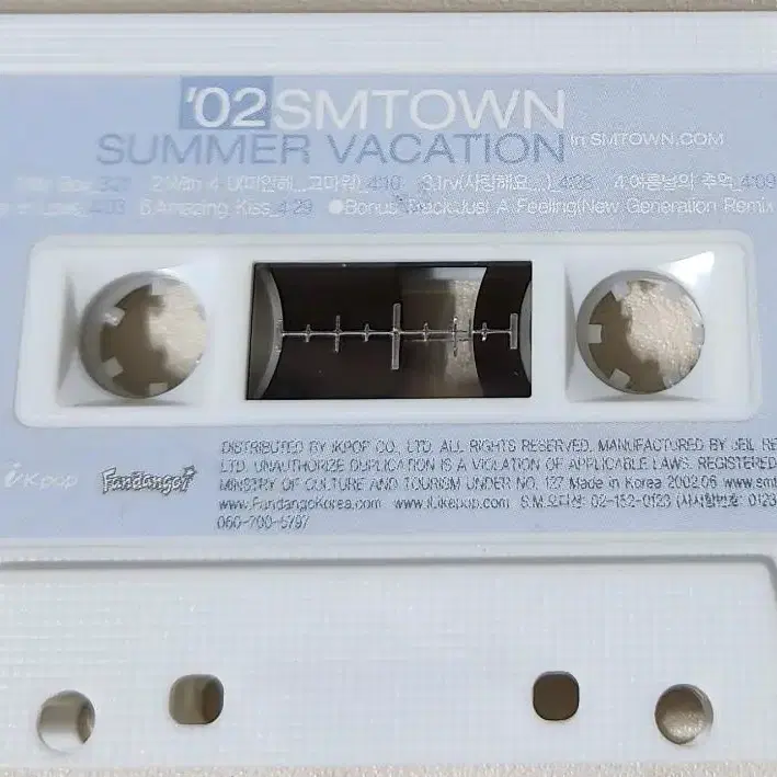 2002 SM타운 SUMMER VACATION 카세트테이프