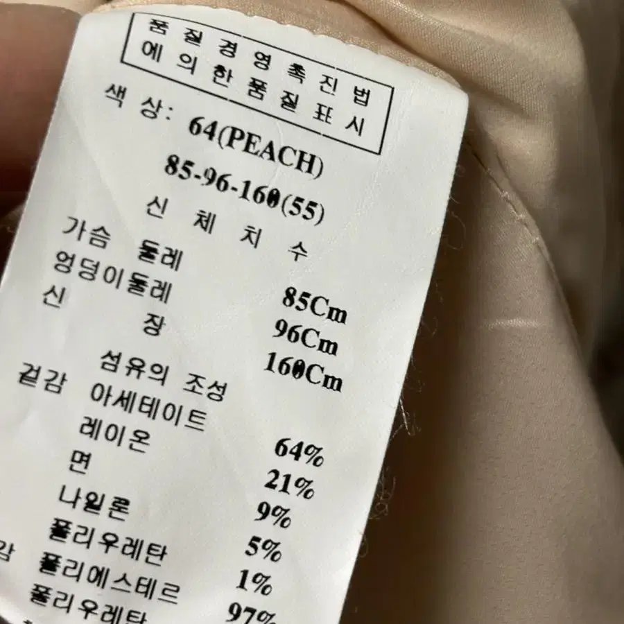 오즈세컨 자켓