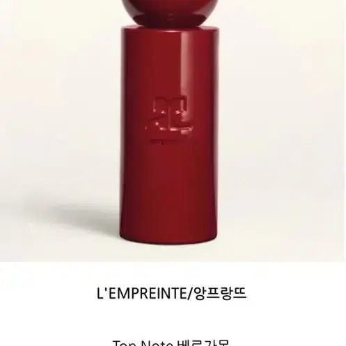 꾸레쥬 앙프랑뜨 100ml