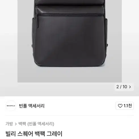 빈폴 빌리 스퀘어 백팩 그레이 (빈폴가방)