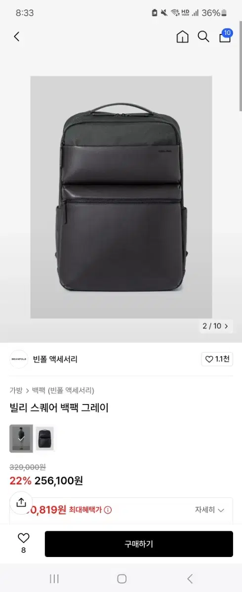 빈폴 빌리 스퀘어 백팩 그레이 (빈폴가방)