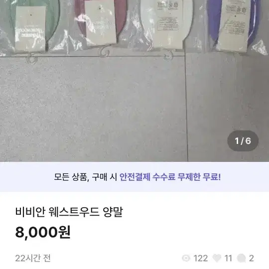 디올 에코백 타이거, 비비안웨스트우드양말