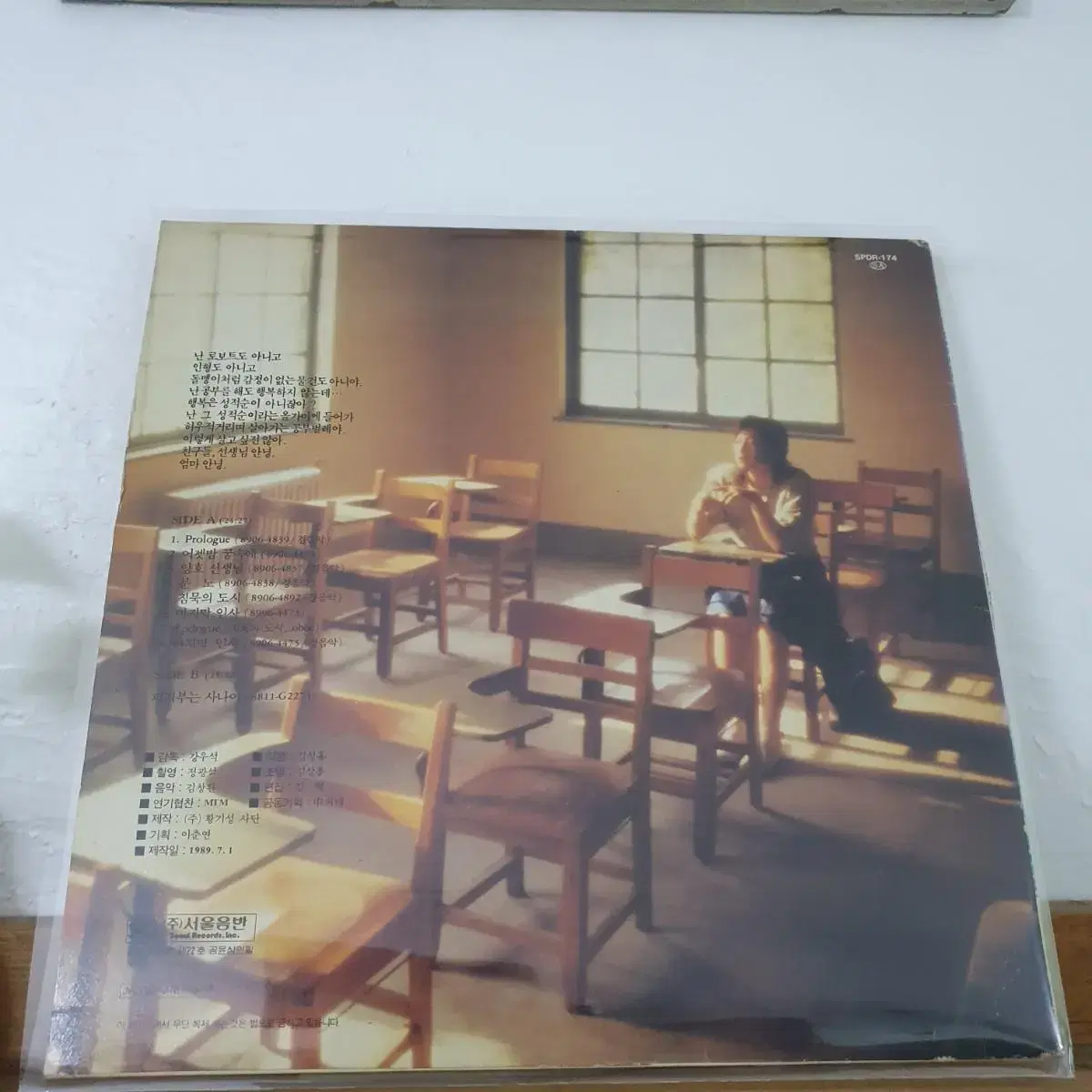 김창완 FIL 뮤직.뮤지컬  LP  1989